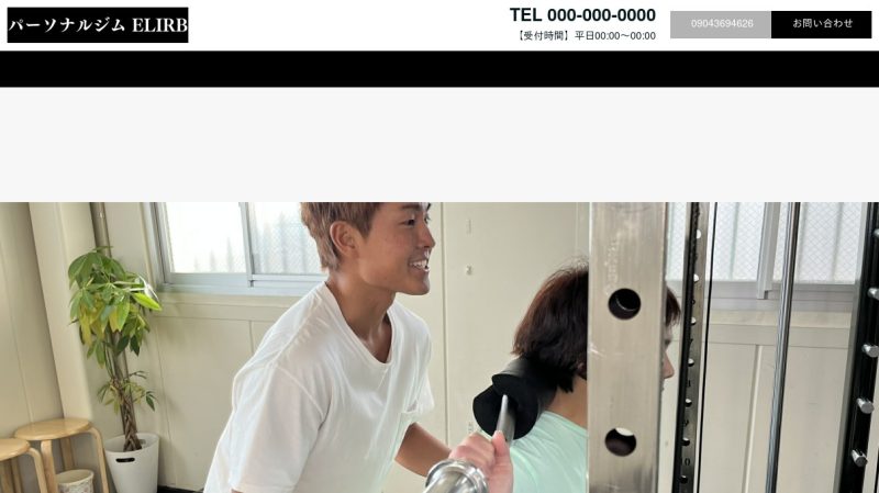 パーソナルジム ELIRB 雀宮店